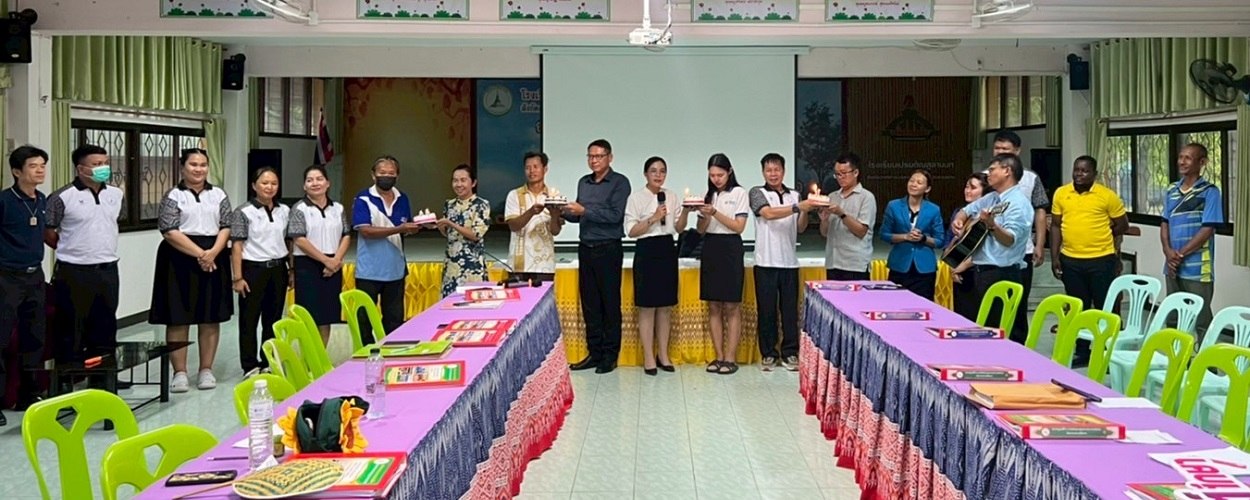 แลกเปลี่ยนประสบการณ์และทำกิจกรรมร่วมกันของบุคลากร
