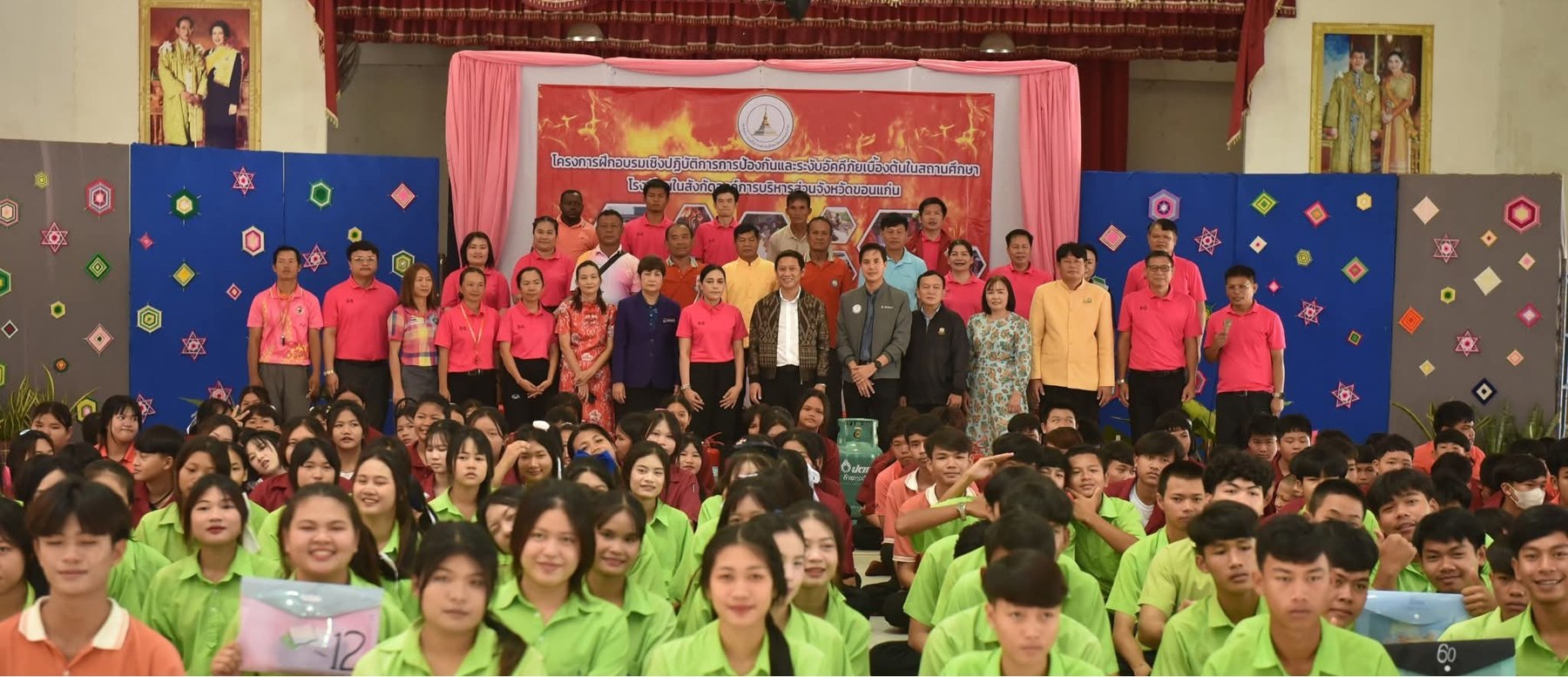 กิจกรรมอบรมการป้องกันและระงับอัคคีภัยเบื้องต้นในสถานศึกษา