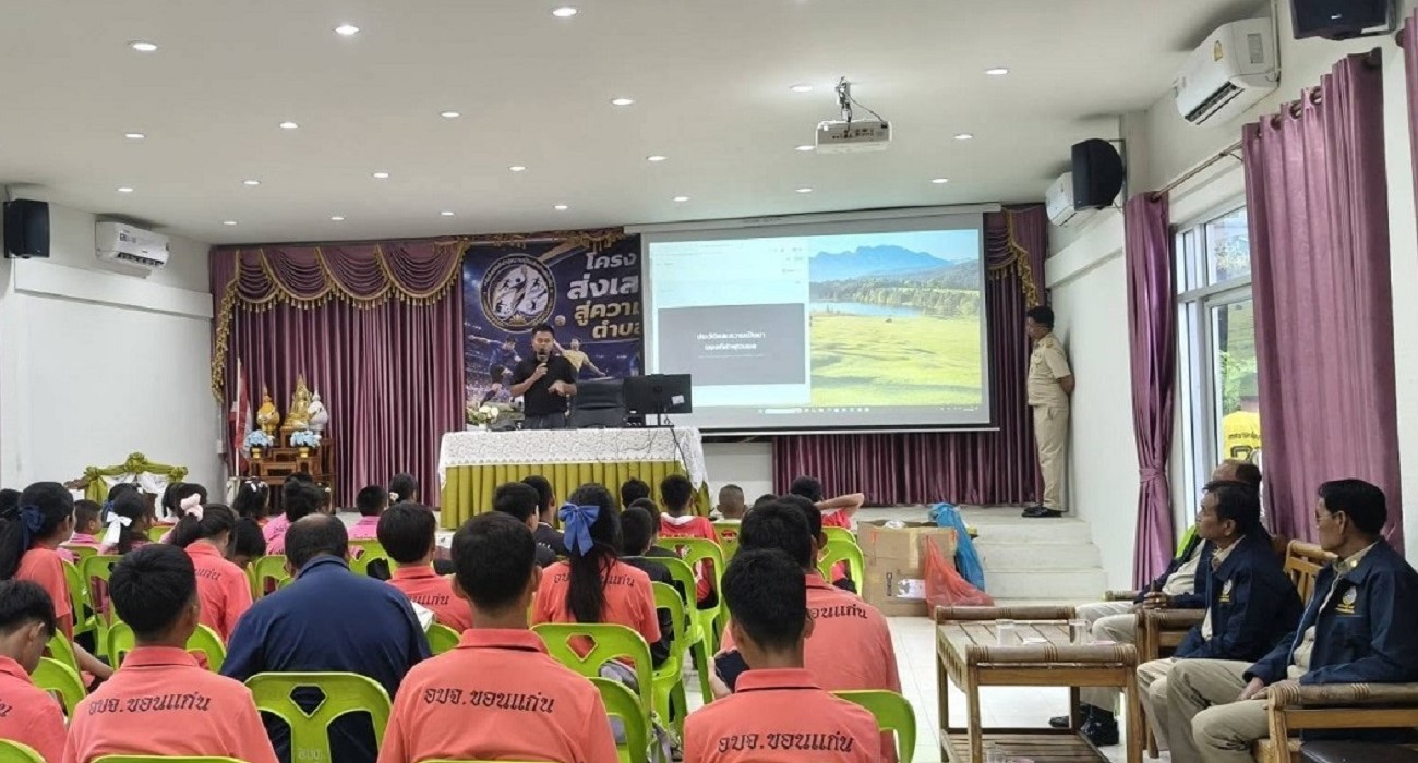 ความร่วมมือเพื่อสนับสนุนการศึกษาของนักเรียน