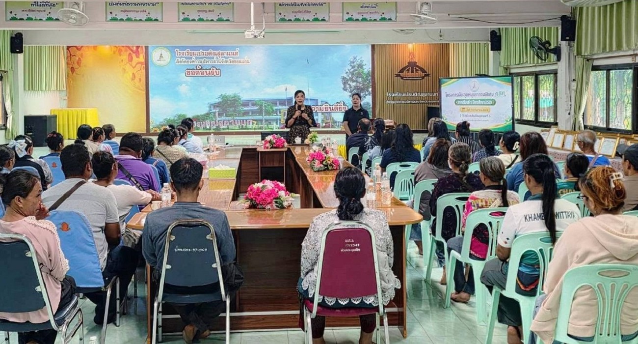 กิจกรรมร่วมกันของบุคลากรและนักเรียน ภาพที่ 14